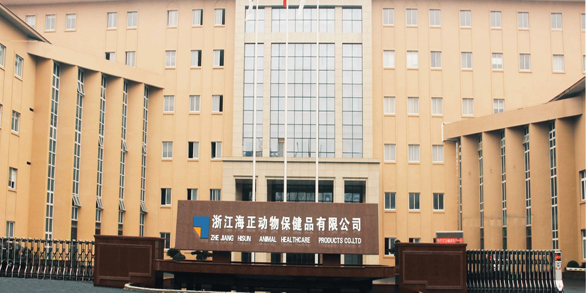 j9游戏药业实现对j9游戏动保执行增资扩股及部门股权让渡
