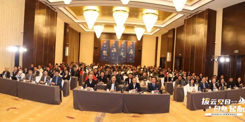 拨云见日 向新起航|j9游戏动保2024年销售启动会议圆满闭幕